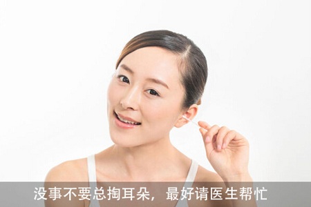 掏耳朵出血怎么辦?會把鼓膜碰壞嗎? 掏耳朵出血怎么辦?會把鼓膜碰壞嗎?