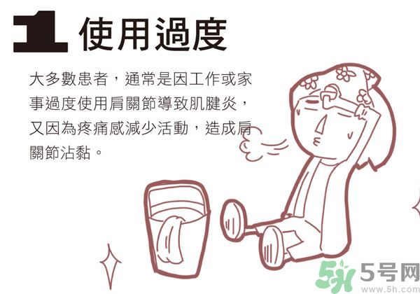 肩膀痛的原因 肩膀痛的原因