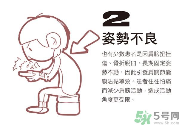 肩膀痛的原因 肩膀痛的原因