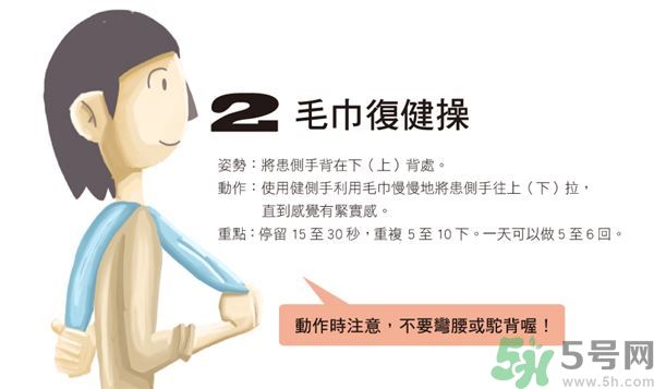 肩膀痛怎么辦?好方法 肩膀痛怎么辦?好方法