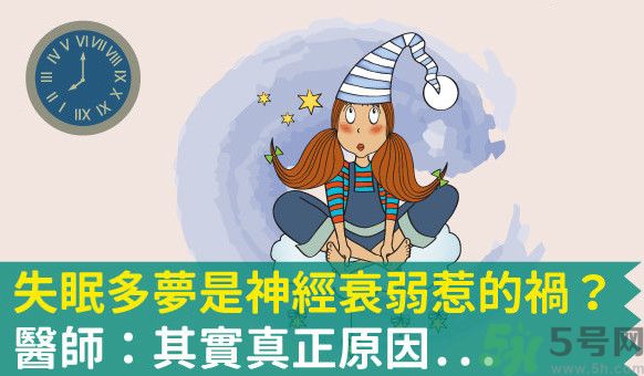 失眠就是神經(jīng)衰弱嗎 神經(jīng)衰弱會(huì)導(dǎo)致失眠嗎 失眠就是神經(jīng)衰弱嗎 神經(jīng)衰弱會(huì)導(dǎo)致失眠嗎