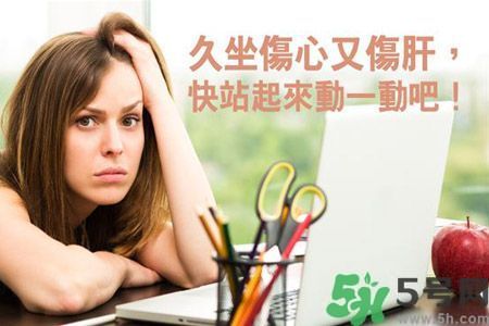 上班族常見的傷肝習(xí)慣有哪些?這些傷肝習(xí)慣要改善 上班族常見的傷肝習(xí)慣有哪些?這些傷肝習(xí)慣要改善