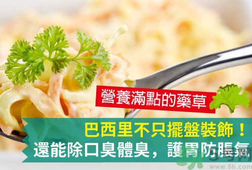 吃芹菜可以去口臭嗎？口臭可以吃芹菜嗎？