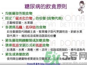 如何控制血糖升高及注意事項 如何控制血糖升高及注意事項