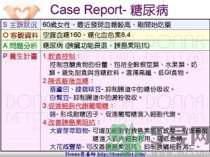 如何控制血糖升高及注意事項 如何控制血糖升高及注意事項