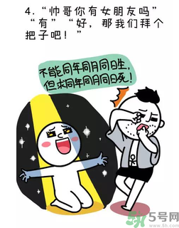 撩漢子是什么意思？撩漢技能有哪些？