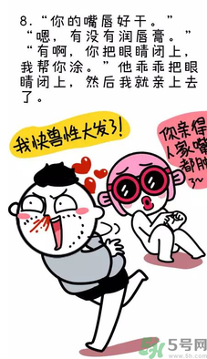 撩漢子是什么意思？撩漢技能有哪些？