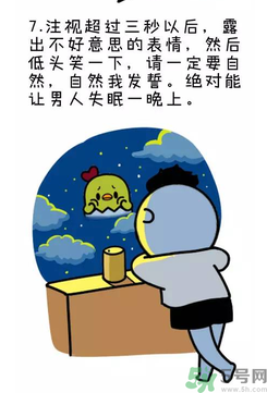 撩漢子是什么意思？撩漢技能有哪些？