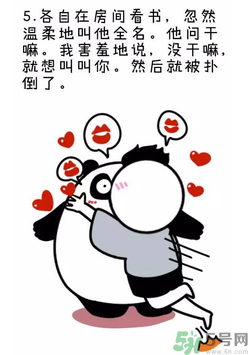 撩漢子是什么意思？撩漢技能有哪些？