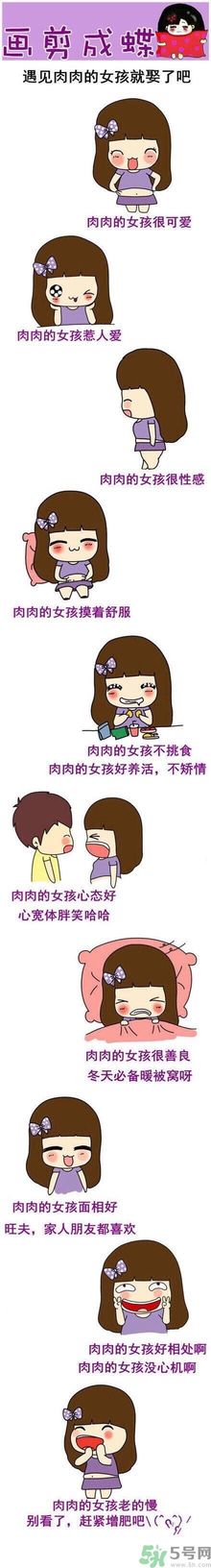 什么樣的女生男生喜歡？男人喜歡肉肉的女生？