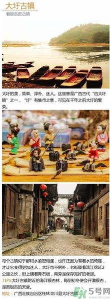 清明小長假去哪個古鎮(zhèn)最好呢？這些古鎮(zhèn)你一定沒去過！