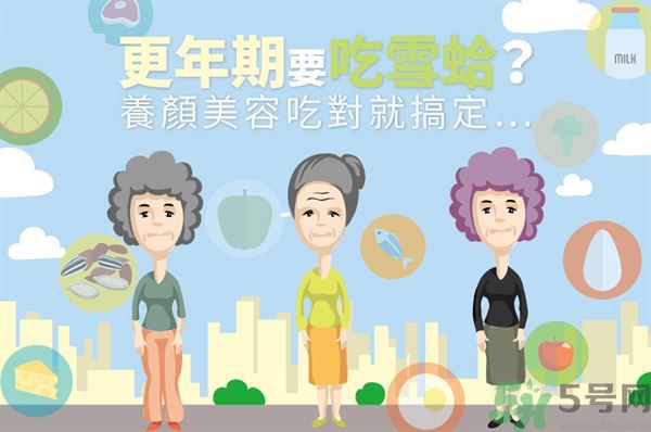 更年期可以吃雪蛤嗎？更年期吃雪蛤好嗎？