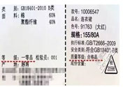 衣服一等品是什么意思？衣服一等品和合格品哪個(gè)好？