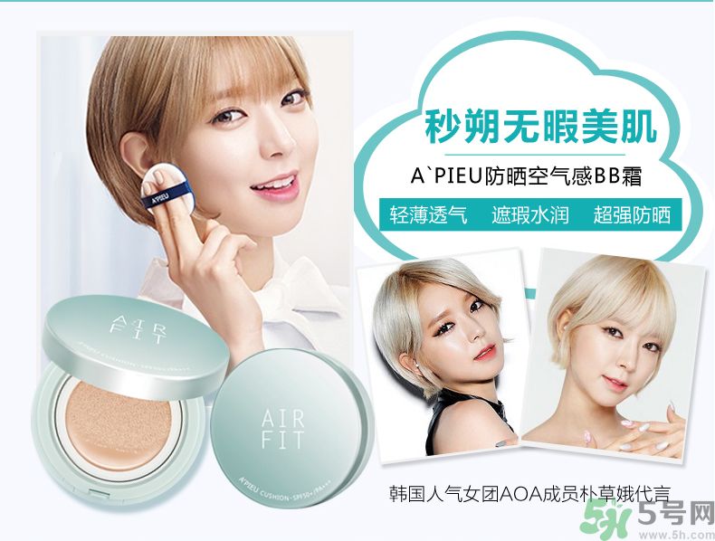 apieu韓國(guó)的什么牌子？apieu是什么牌子？