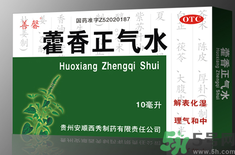 藿香正氣水和頭孢能一起吃嗎?藿香正氣水和頭孢可以同時(shí)服用嗎? 藿香正氣水和頭孢能一起吃嗎?藿香正氣水和頭孢可以同時(shí)服用嗎?