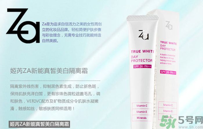 油性皮膚可以用za美白隔離霜嗎？油性皮膚用za美白隔離霜好嗎？