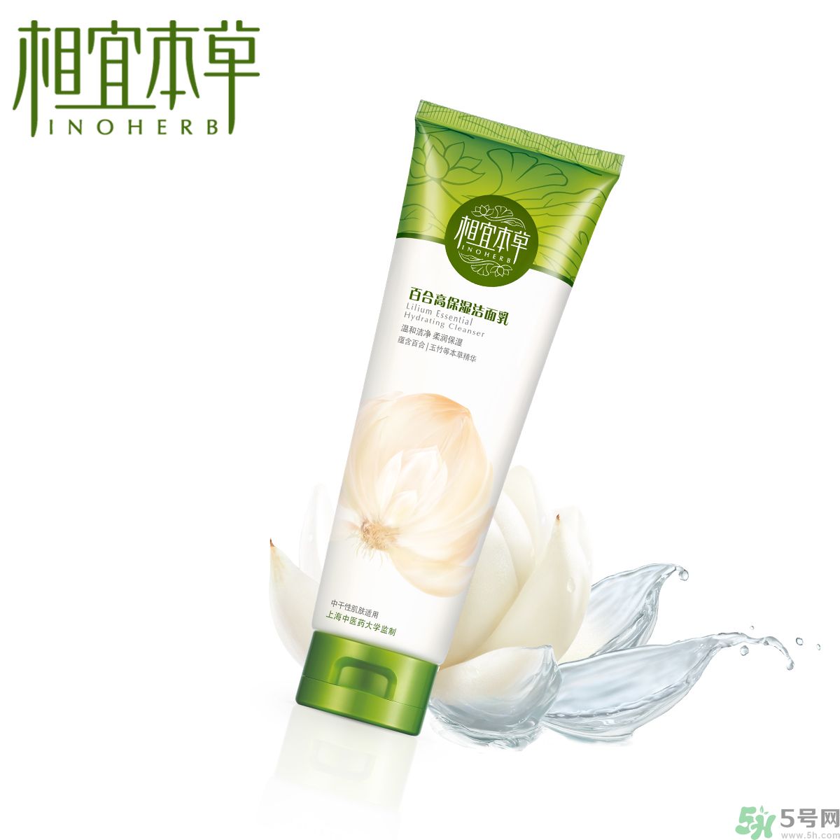 相宜本草百合高保濕潔面乳適合敏感膚質(zhì)嗎？相宜本草百合高保濕潔面乳適合什么膚質(zhì)？