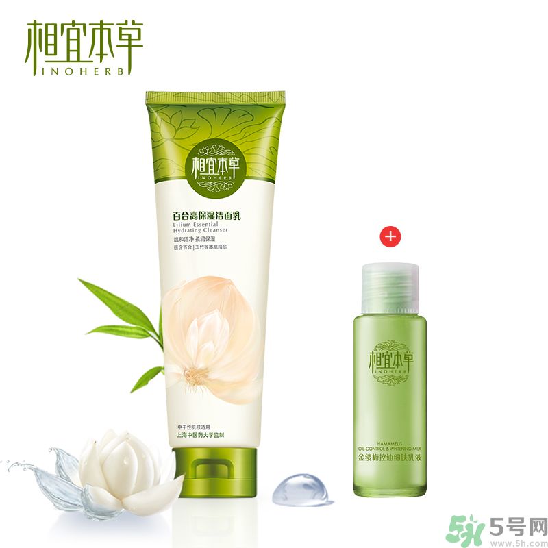 相宜本草百合高保濕潔面乳適合敏感膚質(zhì)嗎？相宜本草百合高保濕潔面乳適合什么膚質(zhì)？