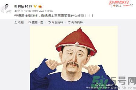 葉良辰為什么撕帝吧吧主？葉良辰是誰？