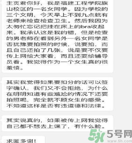 為什么沒穿內衣被拍照處分？沒穿內衣被拍照處分是怎么回事？