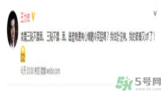 王力宏半夜講段子說了什么？王力宏吸毒了嗎？