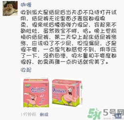 派大星紙尿褲怎么樣？派大星紙尿褲好用嗎？