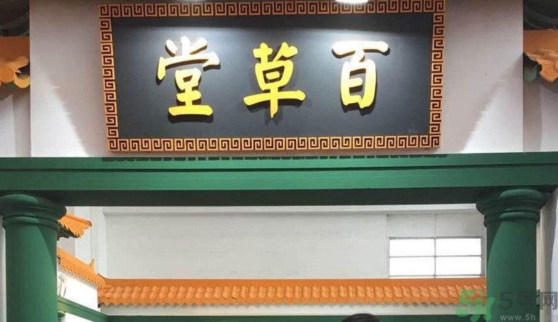 綠草元孕婦可以用嗎？綠草元孕婦用好嗎？