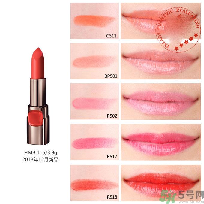 巴黎歐萊雅紛澤豐潤(rùn)霧感唇膏怎么樣？