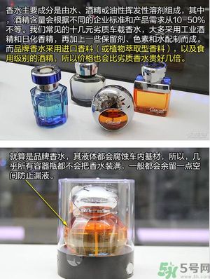 汽車香水有毒嗎？如何挑選健康的車載香水？