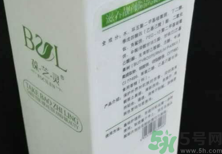 葆芝靈滋養(yǎng)靚顏隔離霜怎么樣?葆芝靈滋養(yǎng)靚顏隔離霜好用嗎?.png 葆芝靈滋養(yǎng)靚顏隔離霜怎么樣?葆芝靈滋養(yǎng)靚顏隔離霜好用嗎?.png