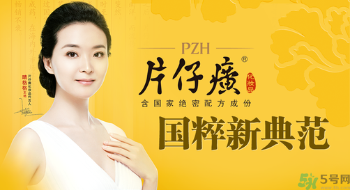 片仔癀舒潤(rùn)身體乳適合什么膚質(zhì)？