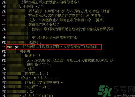 五月天被梁龍批音樂不好聽？梁龍是誰？