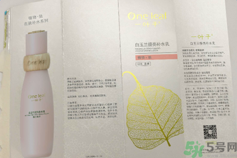 一葉子白玉蘭提亮補(bǔ)水乳適合什么年齡？