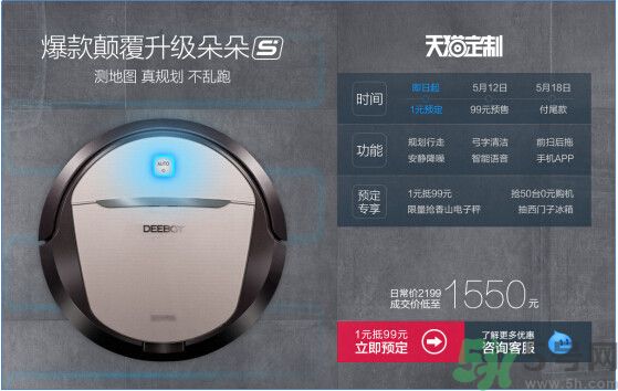 科沃斯朵朵s怎么樣？科沃斯朵朵s說明書