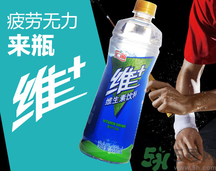 匯源維+維生素飲料好喝嗎?匯源維+維生素飲料多少錢一瓶? 匯源維+維生素飲料好喝嗎?匯源維+維生素飲料多少錢一瓶?
