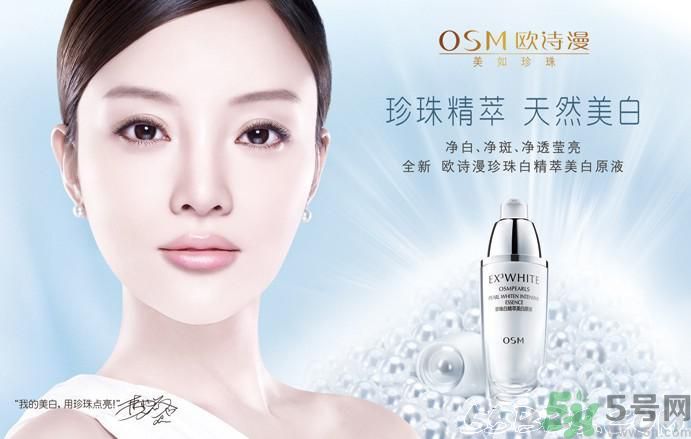 歐詩漫珍珠白精萃美白原液怎么用? 歐詩漫珍珠白精萃美白原液怎么用?