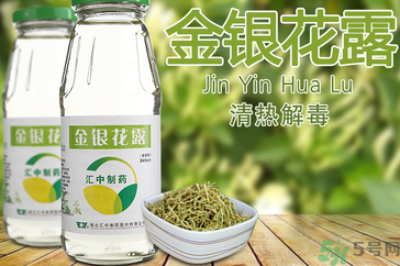 金銀花露可以兌水喝嗎?金銀花露能加水喝嗎? 金銀花露可以兌水喝嗎?金銀花露能加水喝嗎?