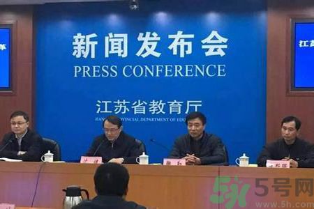 江蘇家長(zhǎng)就算名額給西部是怎么回事 江蘇家長(zhǎng)就算名額給西部是怎么回事