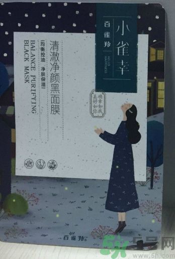 百雀羚小雀幸清澈凈顏黑面膜怎么樣?百雀羚小雀幸清澈凈顏黑面膜好用嗎? 百雀羚小雀幸清澈凈顏黑面膜怎么樣?百雀羚小雀幸清澈凈顏黑面膜好用嗎?