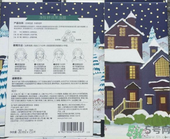 百雀羚小雀幸凈膚舒潤黑面膜怎么樣?百雀羚小雀幸凈膚舒潤黑面膜好用嗎? 百雀羚小雀幸凈膚舒潤黑面膜怎么樣?百雀羚小雀幸凈膚舒潤黑面膜好用嗎?