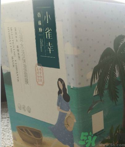 百雀羚小雀幸沁潤水活保濕面膜怎么樣?百雀羚小雀幸沁潤水活保濕面膜好用嗎? 百雀羚小雀幸沁潤水活保濕面膜怎么樣?百雀羚小雀幸沁潤水活保濕面膜好用嗎?