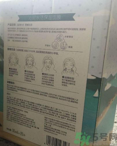 百雀羚小雀幸沁潤(rùn)水活保濕面膜怎么樣?百雀羚小雀幸沁潤(rùn)水活保濕面膜好用嗎? 百雀羚小雀幸沁潤(rùn)水活保濕面膜怎么樣?百雀羚小雀幸沁潤(rùn)水活保濕面膜好用嗎?