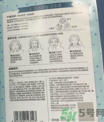 百雀羚小雀幸深潤水顏保濕面膜怎么樣?百雀羚小雀幸深潤水顏保濕面膜好用嗎? 百雀羚小雀幸深潤水顏保濕面膜怎么樣?百雀羚小雀幸深潤水顏保濕面膜好用嗎?