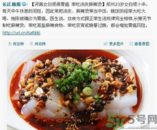 吃涼皮胃疼是怎么回事？吃涼皮胃疼怎么辦？