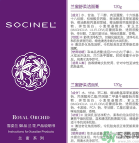 雪姿蘭蘭蜜舒柔眼部平肌眼霜適合什么膚質(zhì) 雪姿蘭蘭蜜舒柔眼部平肌眼霜適合什么膚質(zhì)