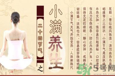 為什么小滿濕氣重？小滿怎么除濕氣？