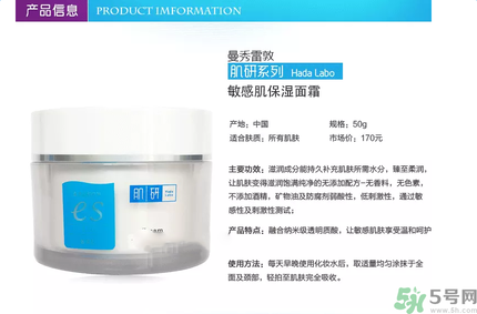 肌研敏感肌保濕面霜適合什么膚質(zhì)？敏感膚質(zhì)可以用肌研敏感肌保濕面霜嗎？