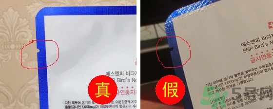 snp面膜怎么辨別真假？snp面膜真假對比