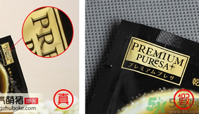 UTENA佑天蘭果凍面膜真假辨別 對(duì)比圖解 UTENA佑天蘭果凍面膜真假辨別 對(duì)比圖解