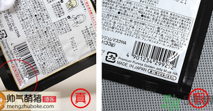 UTENA佑天蘭果凍面膜真假辨別 對(duì)比圖解 UTENA佑天蘭果凍面膜真假辨別 對(duì)比圖解